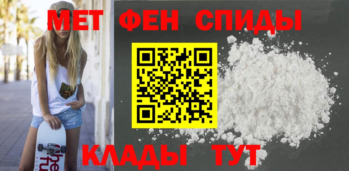 Амфетамин Розовый  Вход с VPN  АМФ  Котельники 