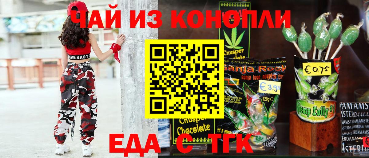 Cannafood марихуана Котельники