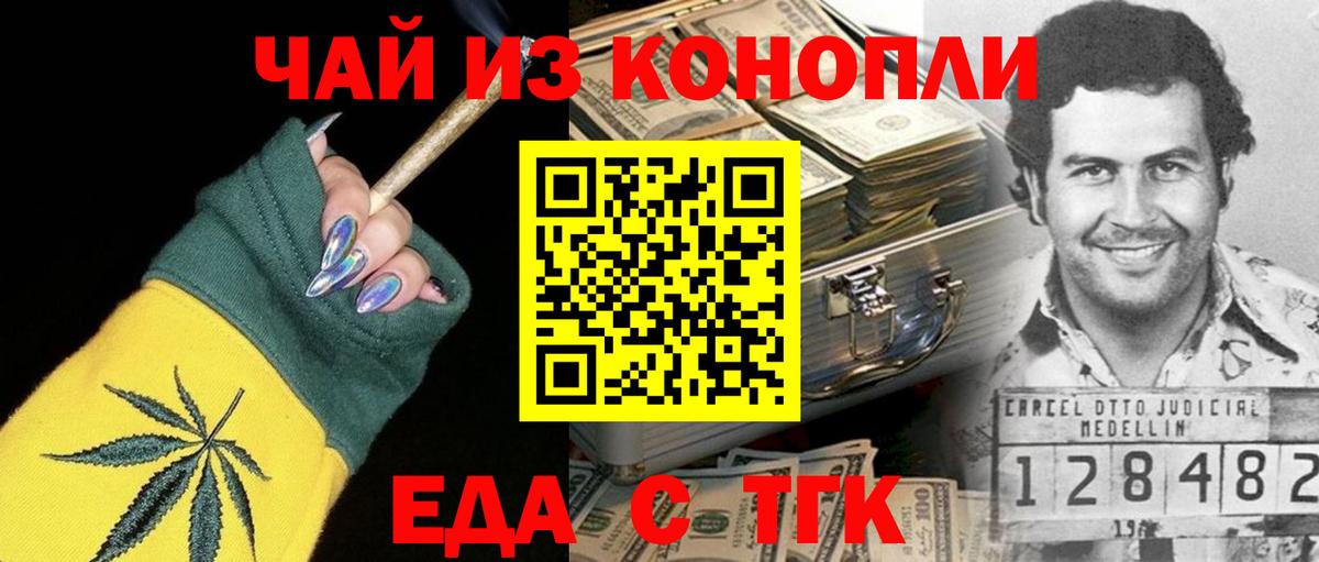 Котельники  Печенье с ТГК конопля  Вход с VPN 