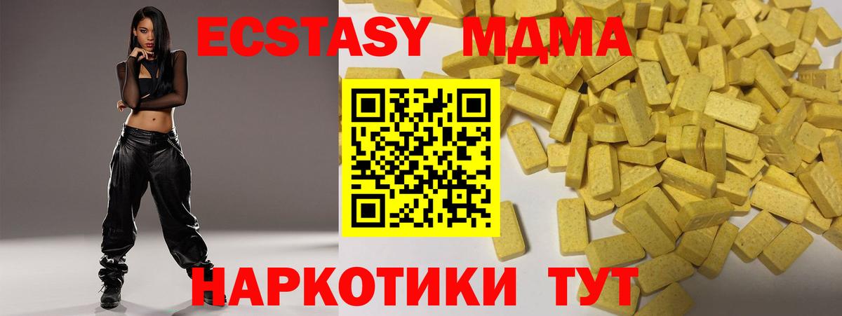 shop наркотические препараты  Вход с VPN  ЭКСТАЗИ  Котельники  Ecstasy DUBAI  ЭКСТАЗИ XTC  ОМГ ОМГ ТОР 