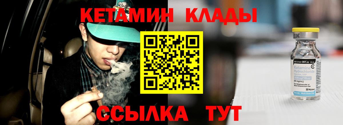 Котельники  Кетамин ketamine  Кетамин VHQ  площадка формула  Вход с VPN 