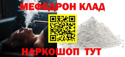 мяу мяу мука Краснокаменск