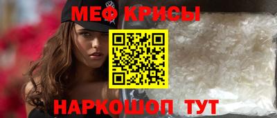 мяу мяу мука Краснокаменск