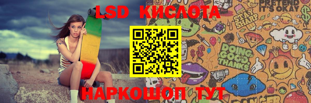 Котельники  ЛСД экстази кислота  blacksprut онион  Вход с VPN 