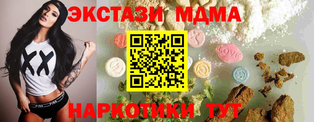 МДМА VHQ  Вход с VPN  МДМА  MDMA VHQ  Котельники 