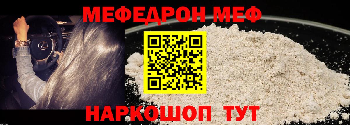 Меф  Мефедрон кристаллы  Котельники  МЕФ  Меф кристаллы  Вход с VPN 