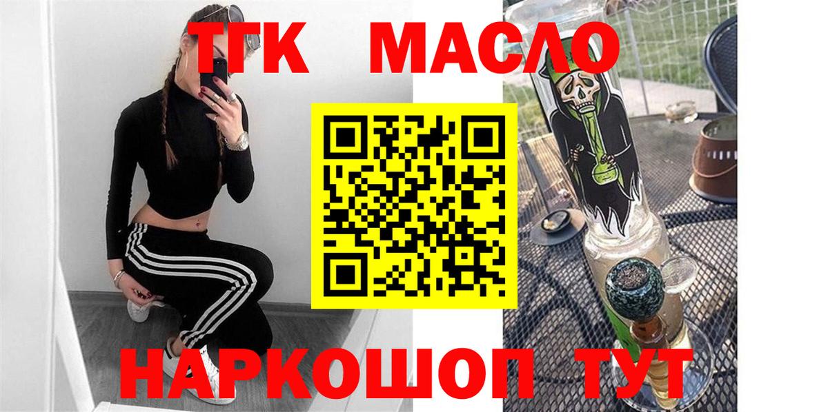 наркошоп  ТГК концентрат  Вход с VPN  Котельники 
