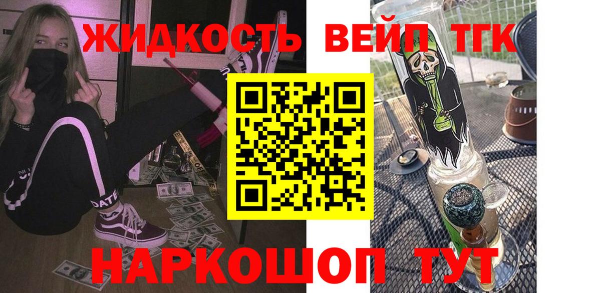 Дистиллят ТГК Wax Котельники