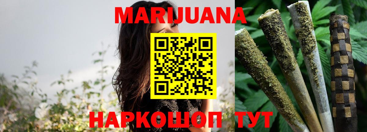 Каннабис Ganja Котельники