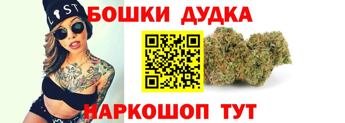 Канабис LSD WEED  Каннабис Bruce Banner  Котельники  Каннабис конопля  Вход с VPN 